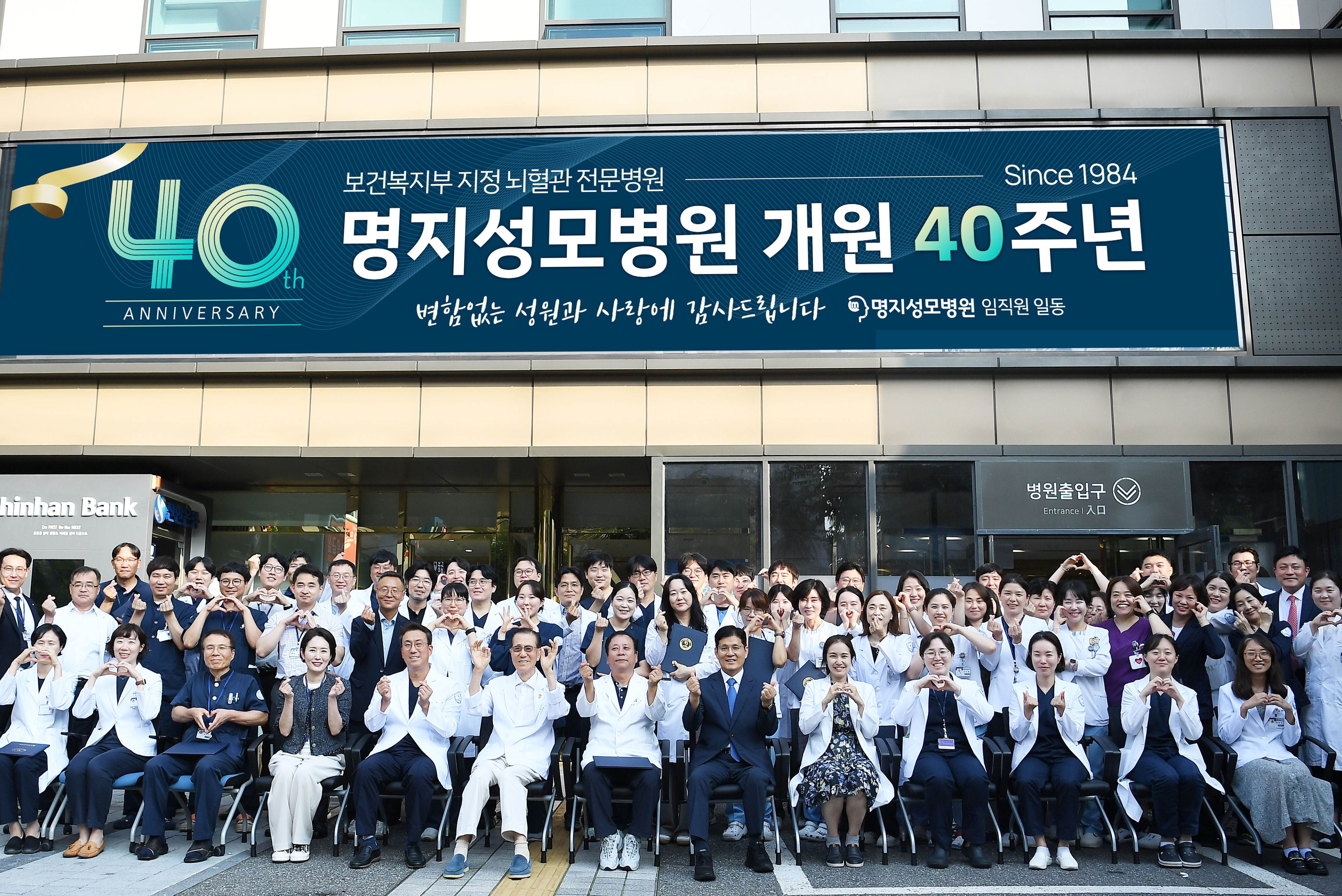 개원 40주년 기념행사 성료