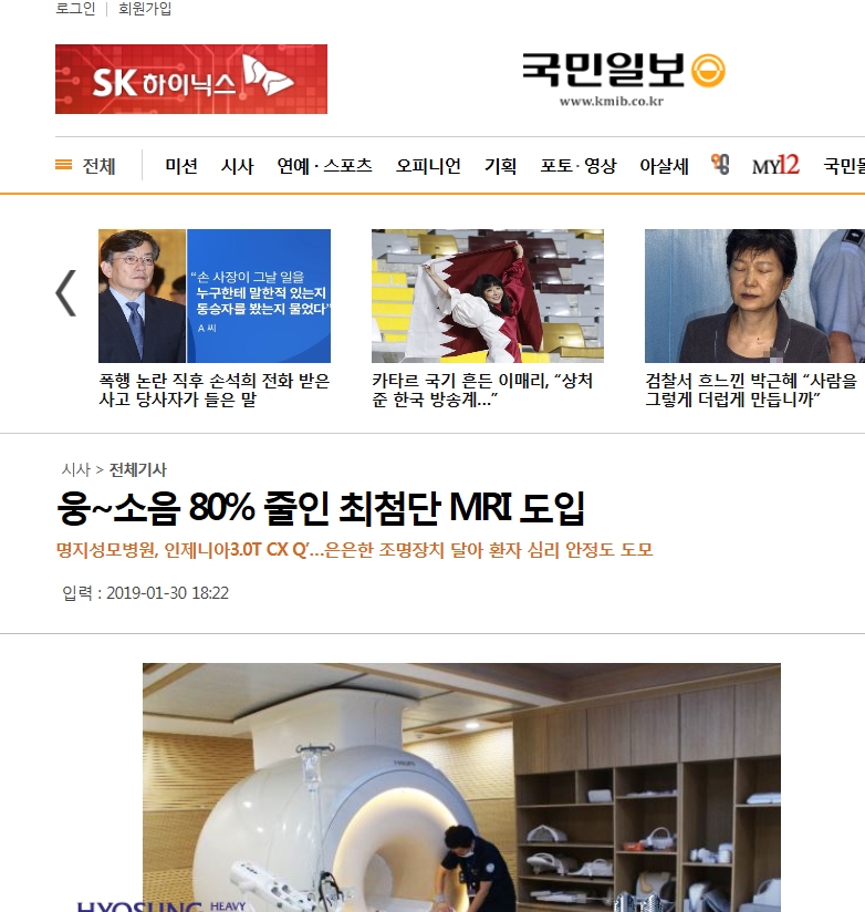 웅~소음 80% 줄인 최첨단 MRI 도입