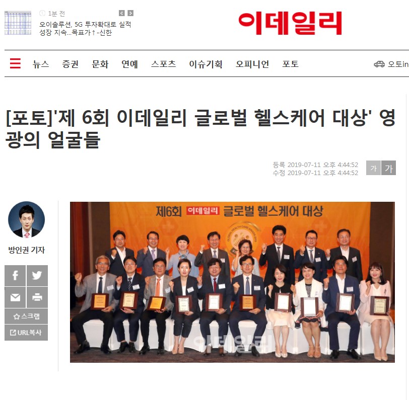 '제 6회 이데일리 글로벌 헬스케어 대상' 영광의 얼굴..