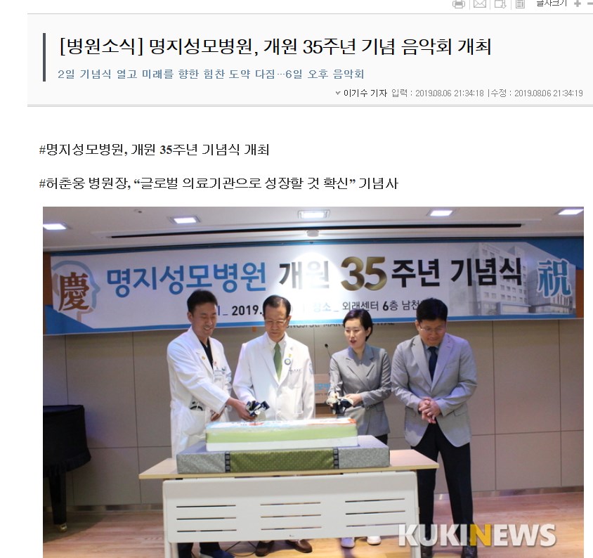 명지성모병원, 개원 35주년 기념 음악회 개최